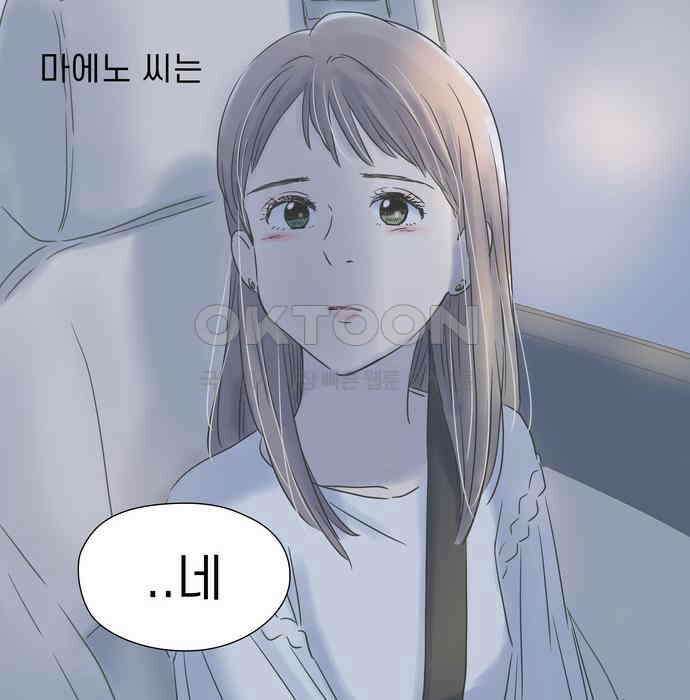 소중한 날은 언제나 비가 내린다 제42화 당신의 손에서 4