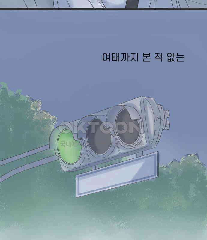 소중한 날은 언제나 비가 내린다 제42화 당신의 손에서 5