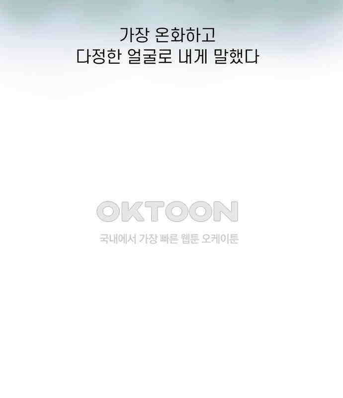 소중한 날은 언제나 비가 내린다 제42화 당신의 손에서 6