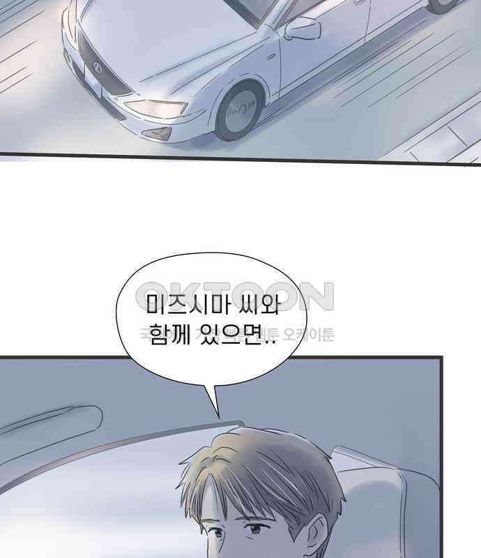 소중한 날은 언제나 비가 내린다 제42화 당신의 손에서 10