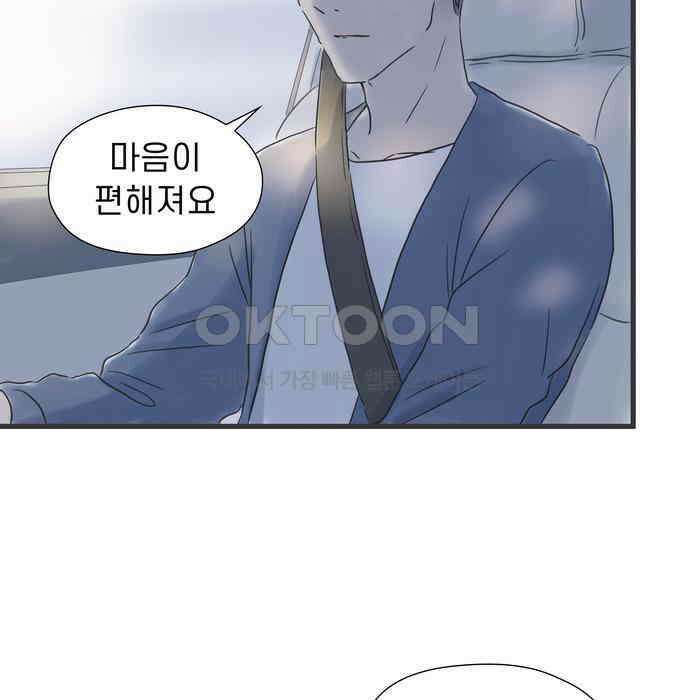소중한 날은 언제나 비가 내린다 제42화 당신의 손에서 11