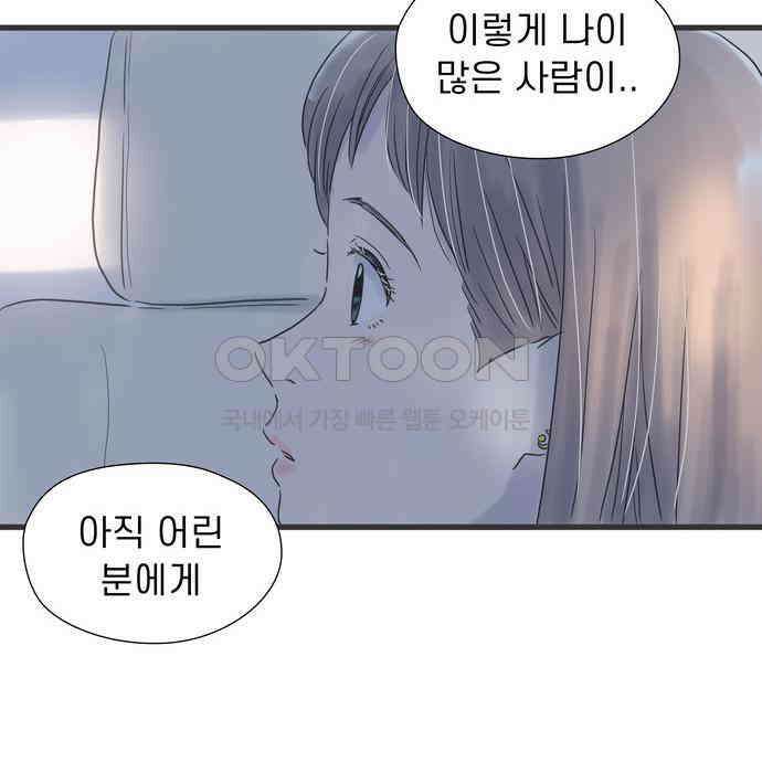 소중한 날은 언제나 비가 내린다 제42화 당신의 손에서 12
