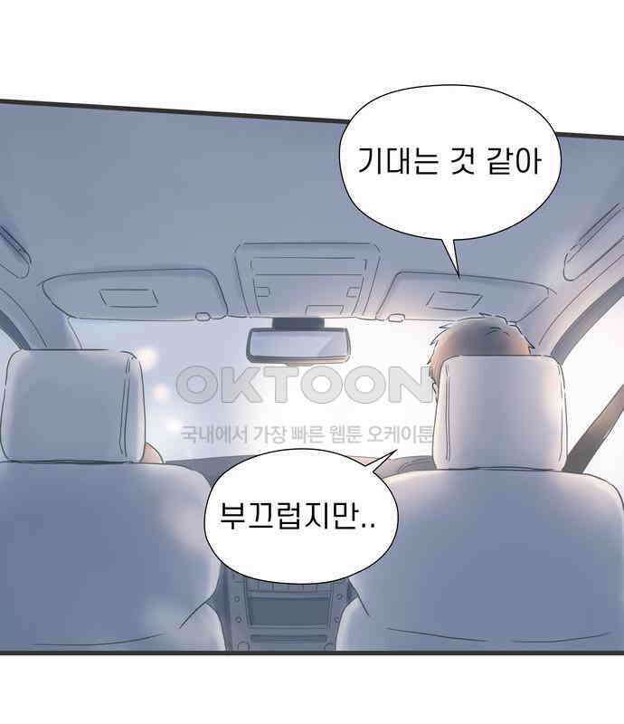 소중한 날은 언제나 비가 내린다 제42화 당신의 손에서 13