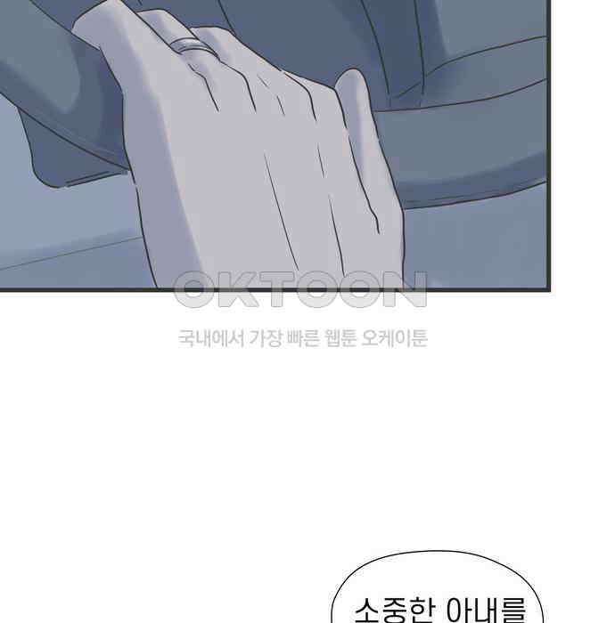 소중한 날은 언제나 비가 내린다 제42화 당신의 손에서 16