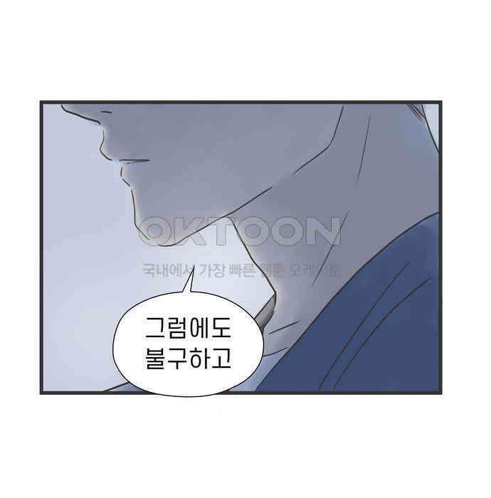 소중한 날은 언제나 비가 내린다 제42화 당신의 손에서 23
