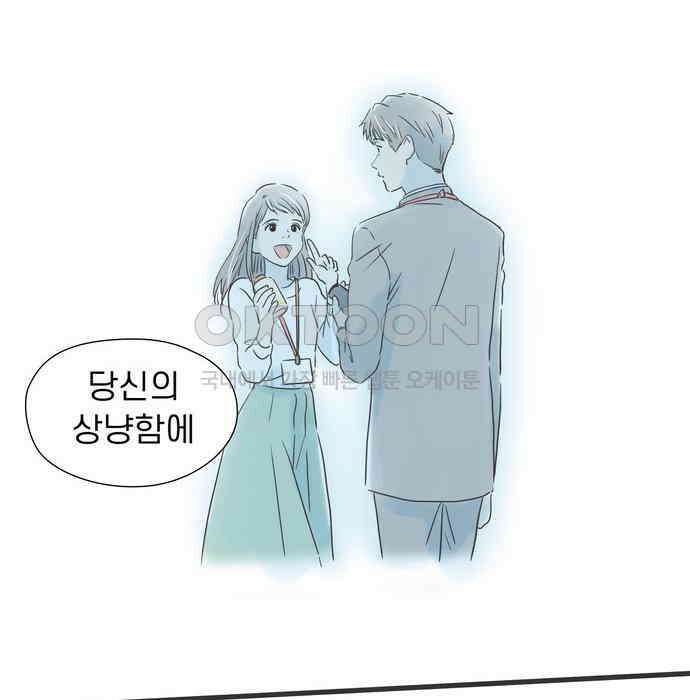 소중한 날은 언제나 비가 내린다 제42화 당신의 손에서 24