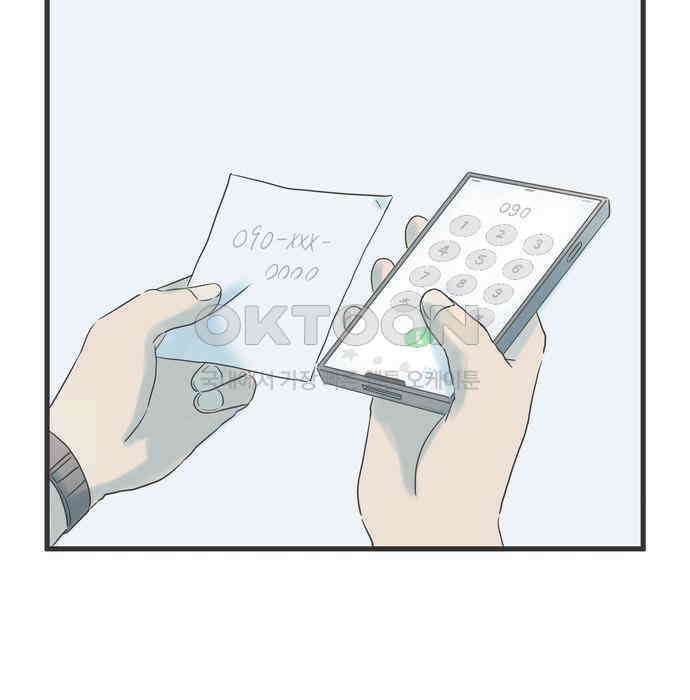 소중한 날은 언제나 비가 내린다 제52화 서투른 남자들 3