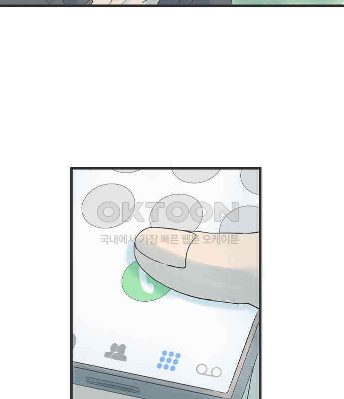 소중한 날은 언제나 비가 내린다 제52화 서투른 남자들 6