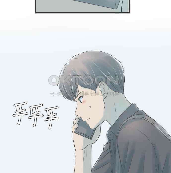 소중한 날은 언제나 비가 내린다 제52화 서투른 남자들 7