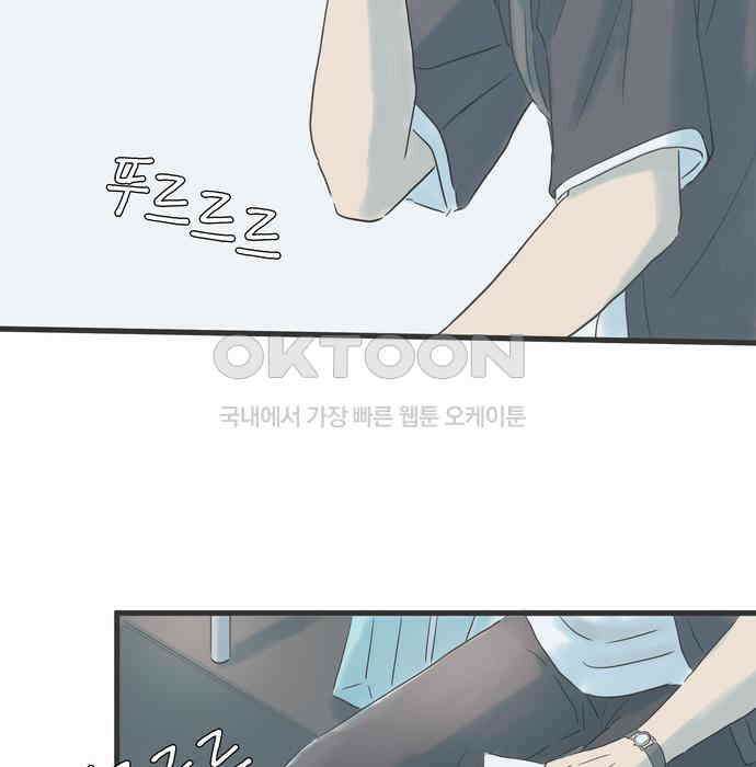 소중한 날은 언제나 비가 내린다 제52화 서투른 남자들 8