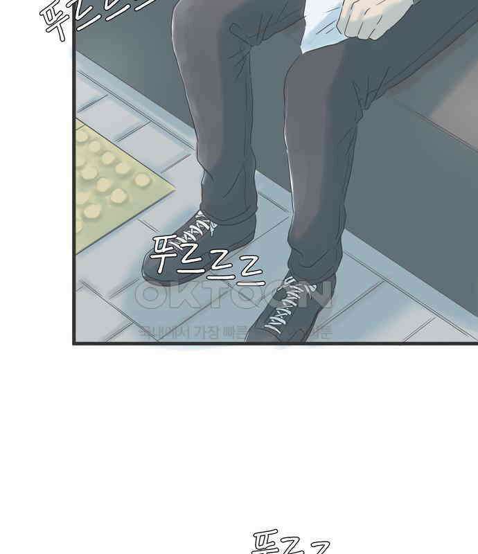 소중한 날은 언제나 비가 내린다 제52화 서투른 남자들 9