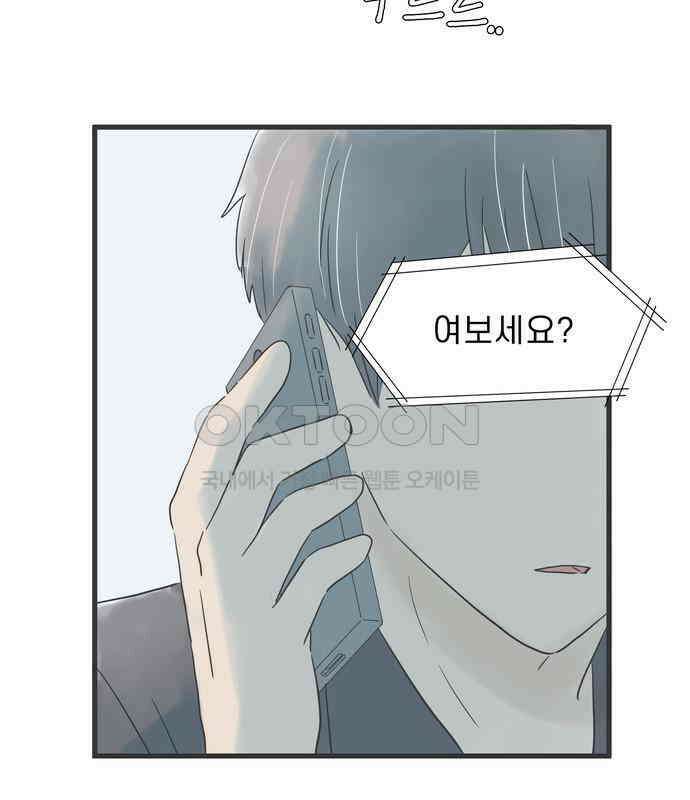 소중한 날은 언제나 비가 내린다 제52화 서투른 남자들 10