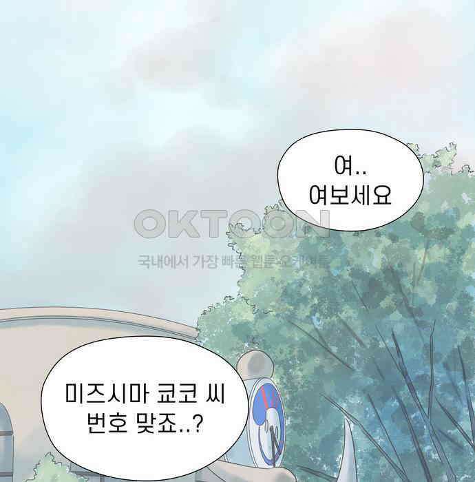 소중한 날은 언제나 비가 내린다 제52화 서투른 남자들 12