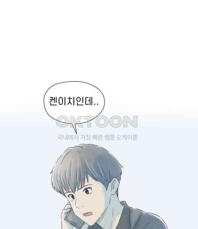 소중한 날은 언제나 비가 내린다 제52화 서투른 남자들 14