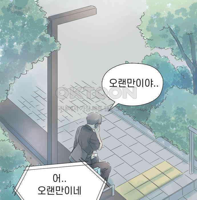 소중한 날은 언제나 비가 내린다 제52화 서투른 남자들 20
