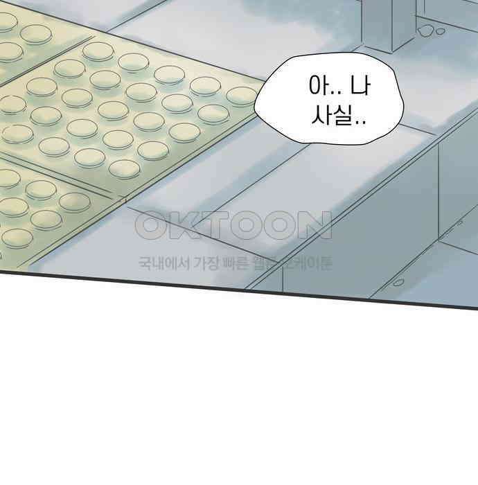 소중한 날은 언제나 비가 내린다 제52화 서투른 남자들 24