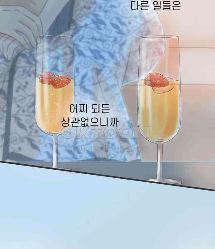소중한 날은 언제나 비가 내린다 제62화 1위의 남자 2
