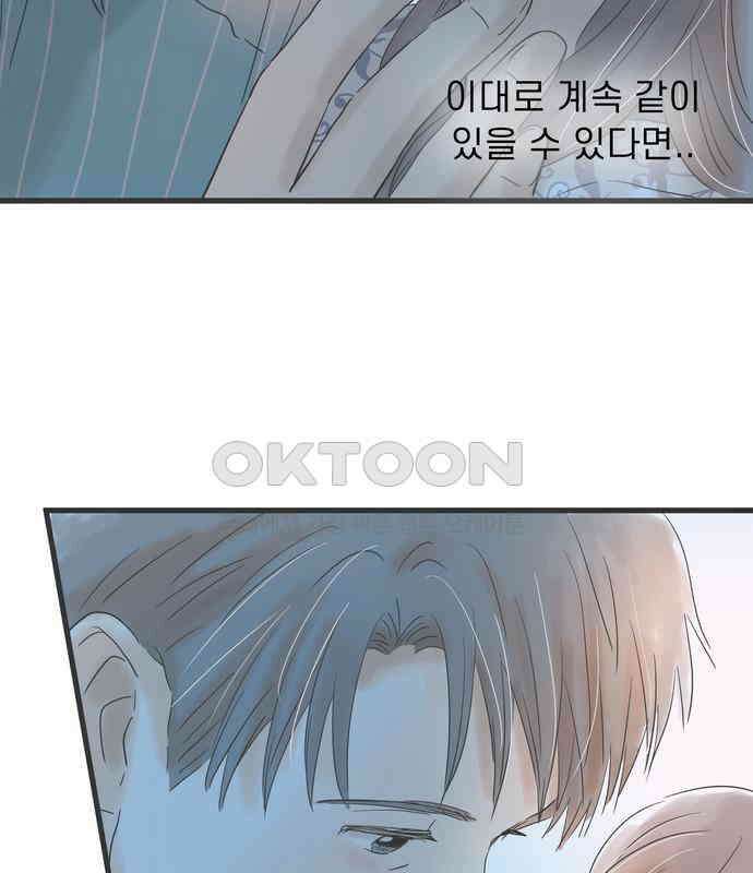 소중한 날은 언제나 비가 내린다 제62화 1위의 남자 5