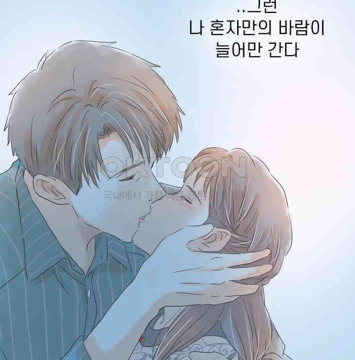 소중한 날은 언제나 비가 내린다 제62화 1위의 남자 7