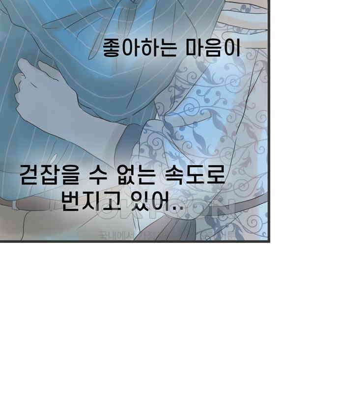 소중한 날은 언제나 비가 내린다 제62화 1위의 남자 9