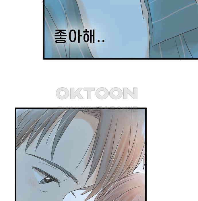 소중한 날은 언제나 비가 내린다 제62화 1위의 남자 11