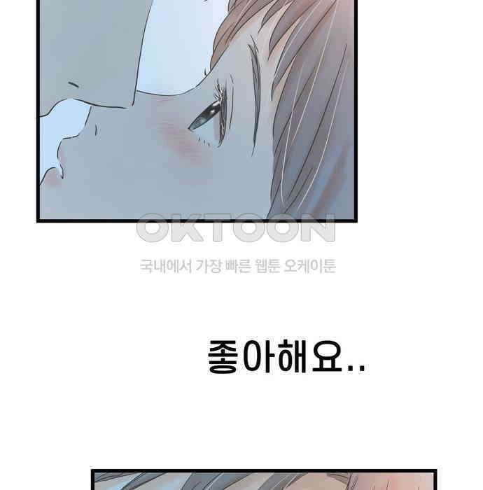 소중한 날은 언제나 비가 내린다 제62화 1위의 남자 12
