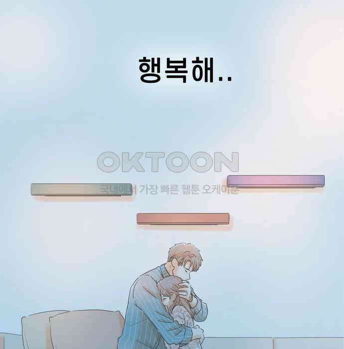 소중한 날은 언제나 비가 내린다 제62화 1위의 남자 19