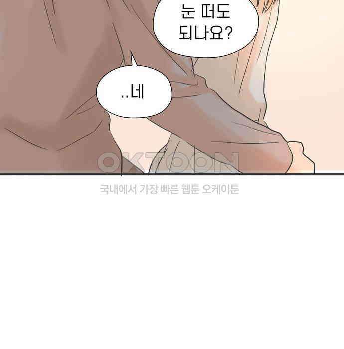 소중한 날은 언제나 비가 내린다 제72화 수제도시락 9