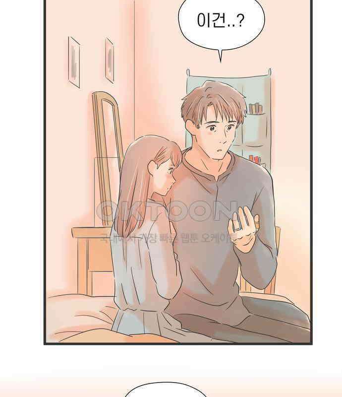 소중한 날은 언제나 비가 내린다 제72화 수제도시락 14