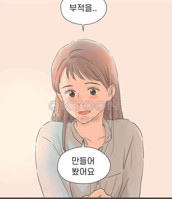 소중한 날은 언제나 비가 내린다 제72화 수제도시락 15