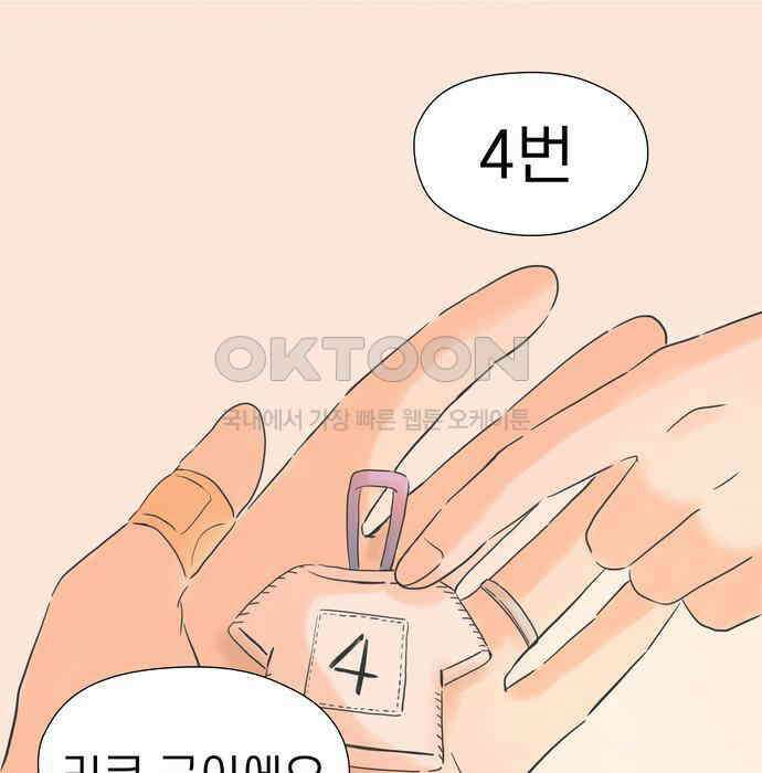 소중한 날은 언제나 비가 내린다 제72화 수제도시락 16