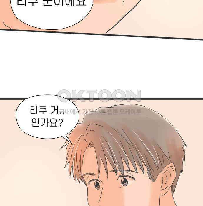 소중한 날은 언제나 비가 내린다 제72화 수제도시락 17