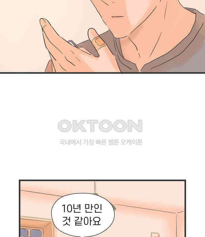 소중한 날은 언제나 비가 내린다 제72화 수제도시락 18