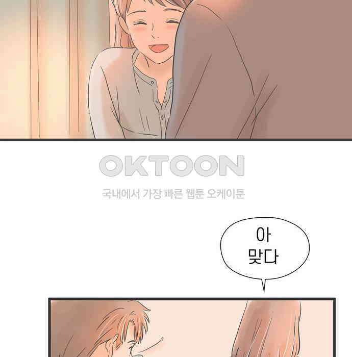 소중한 날은 언제나 비가 내린다 제72화 수제도시락 21