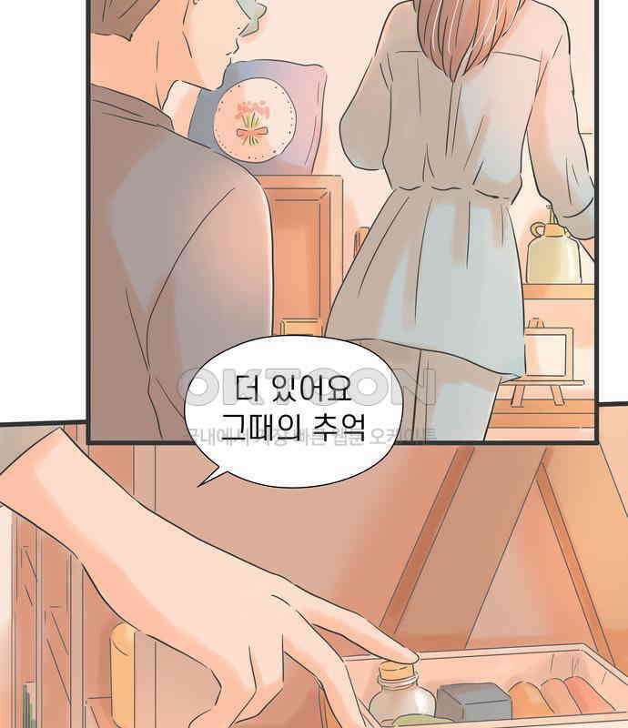 소중한 날은 언제나 비가 내린다 제72화 수제도시락 22