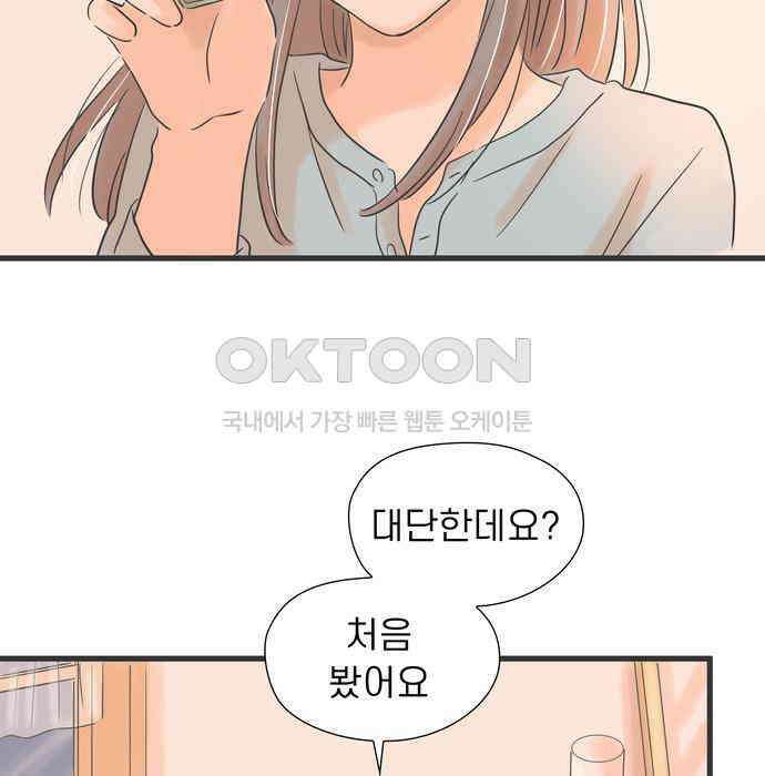 소중한 날은 언제나 비가 내린다 제72화 수제도시락 24