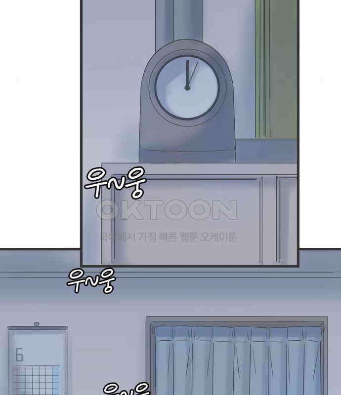 소중한 날은 언제나 비가 내린다 제82화 밤의 비밀 3