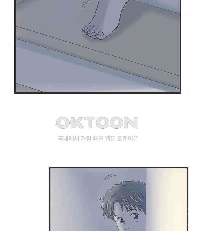 소중한 날은 언제나 비가 내린다 제82화 밤의 비밀 6