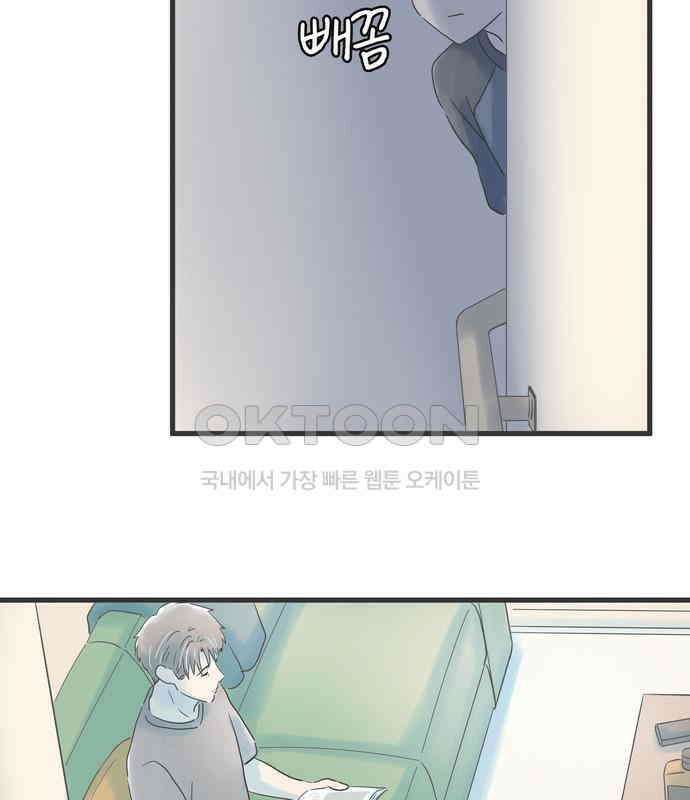 소중한 날은 언제나 비가 내린다 제82화 밤의 비밀 7