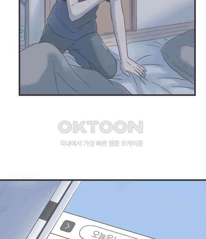 소중한 날은 언제나 비가 내린다 제82화 밤의 비밀 10