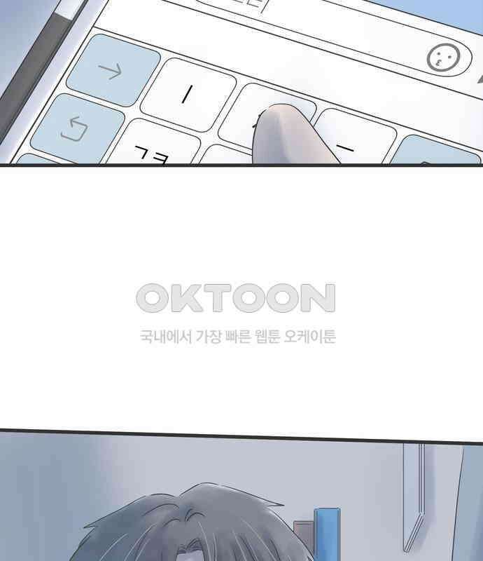 소중한 날은 언제나 비가 내린다 제82화 밤의 비밀 11
