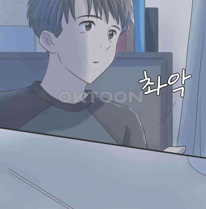 소중한 날은 언제나 비가 내린다 제82화 밤의 비밀 12
