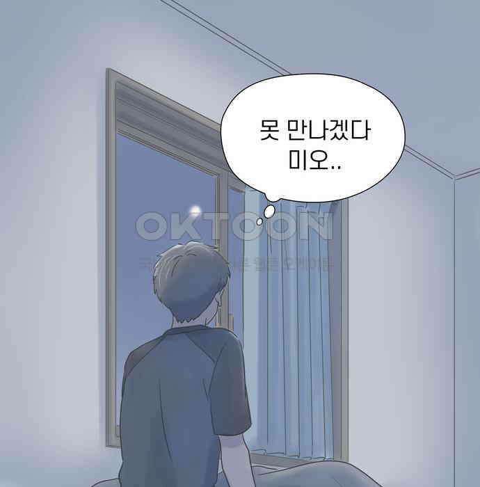 소중한 날은 언제나 비가 내린다 제82화 밤의 비밀 13
