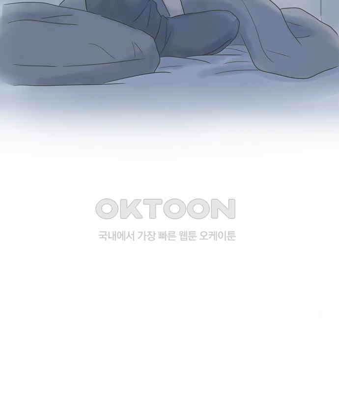 소중한 날은 언제나 비가 내린다 제82화 밤의 비밀 14