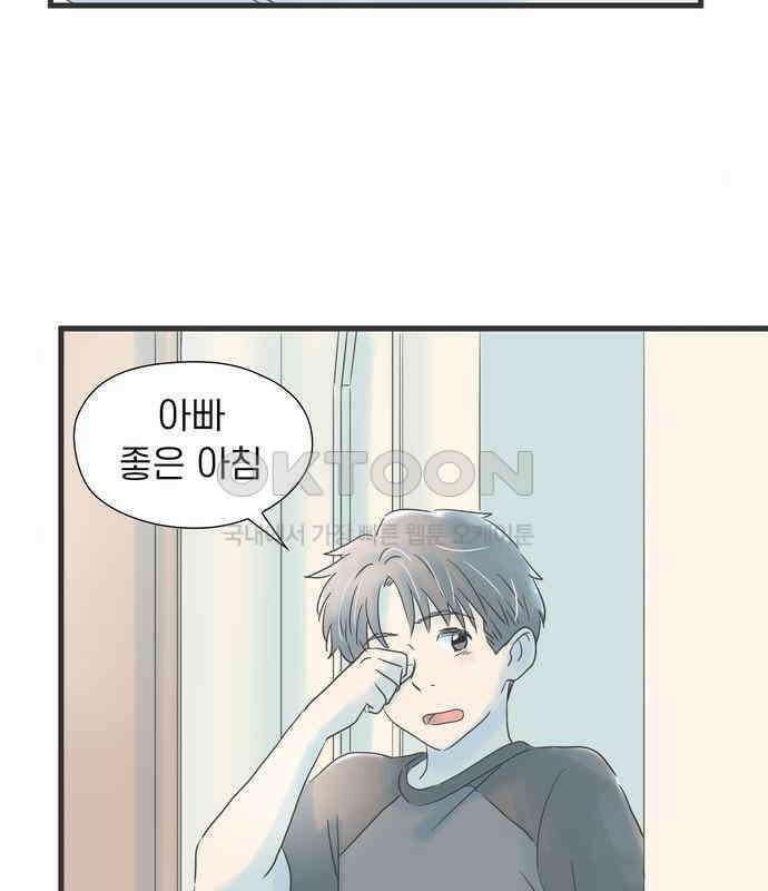 소중한 날은 언제나 비가 내린다 제82화 밤의 비밀 19