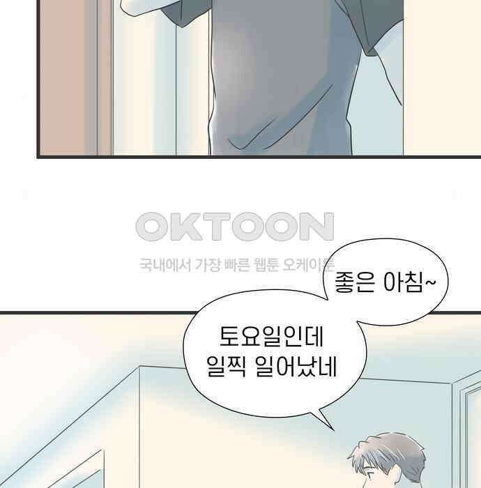 소중한 날은 언제나 비가 내린다 제82화 밤의 비밀 20