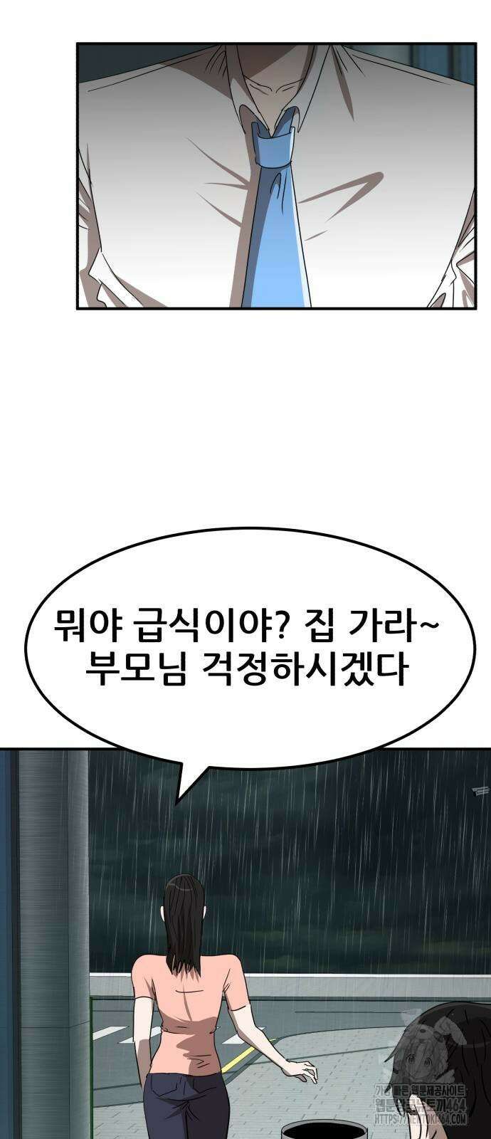 돈구멍 16화 4
