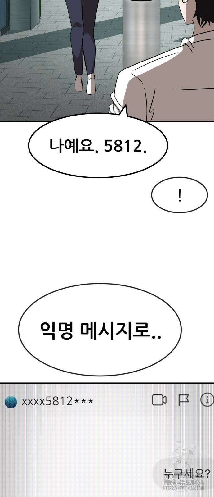 돈구멍 16화 5