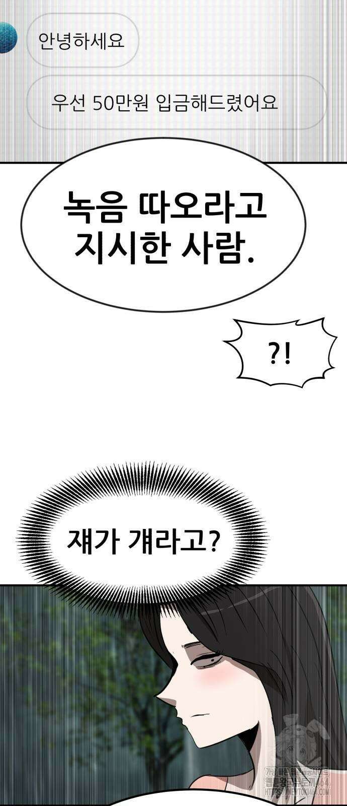 돈구멍 16화 6
