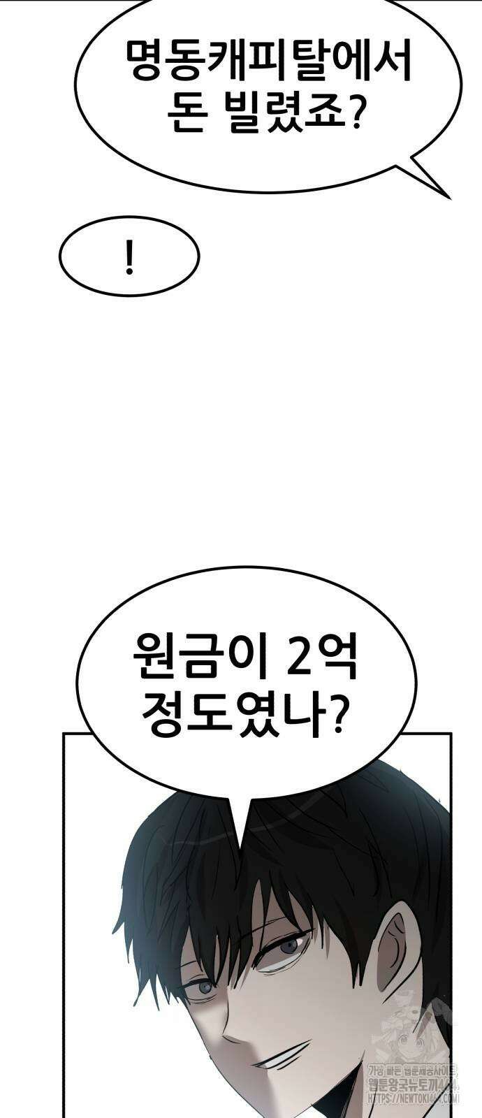 돈구멍 16화 7